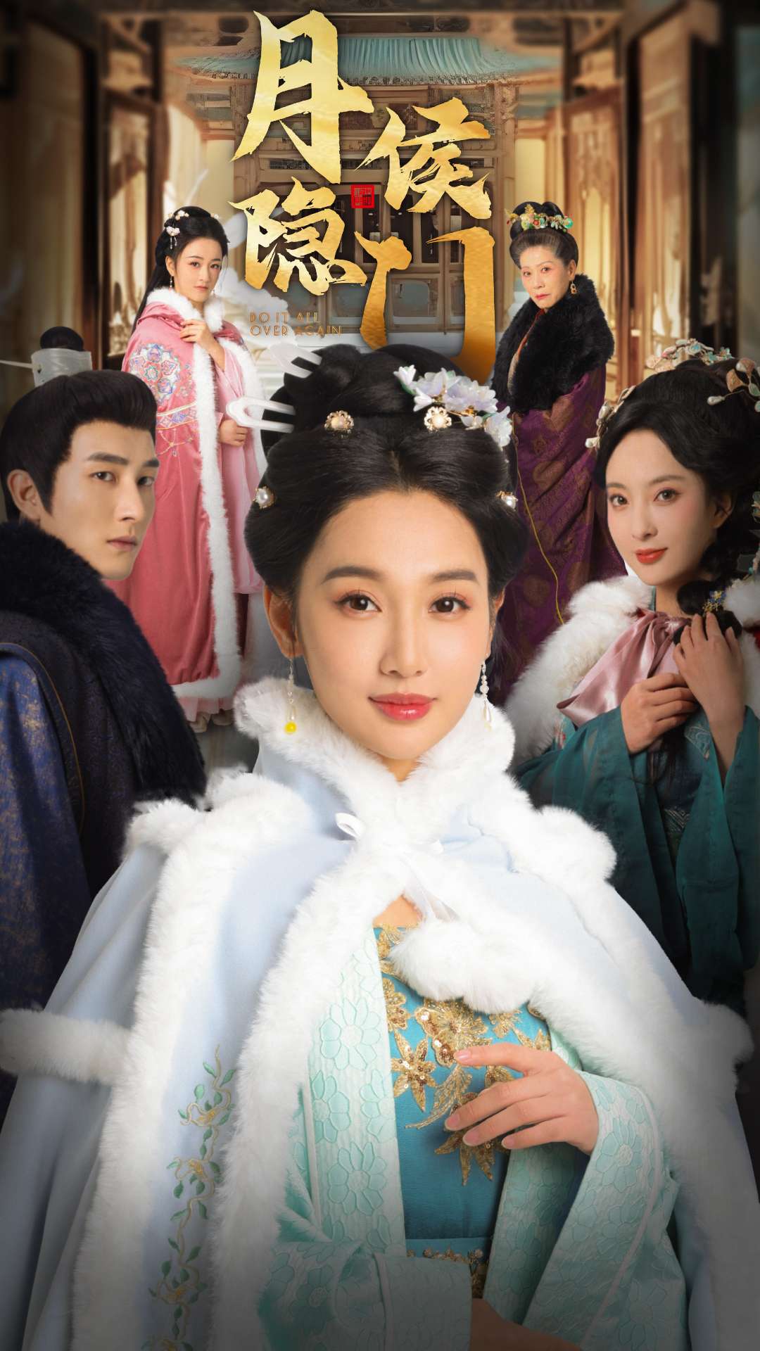 新月隐侯门全集