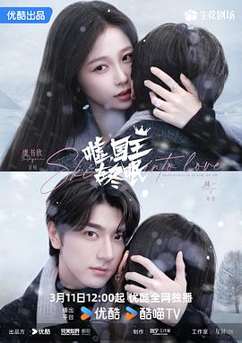 嘘，国王在冬眠全集