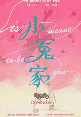 我的媳妇不好惹全集