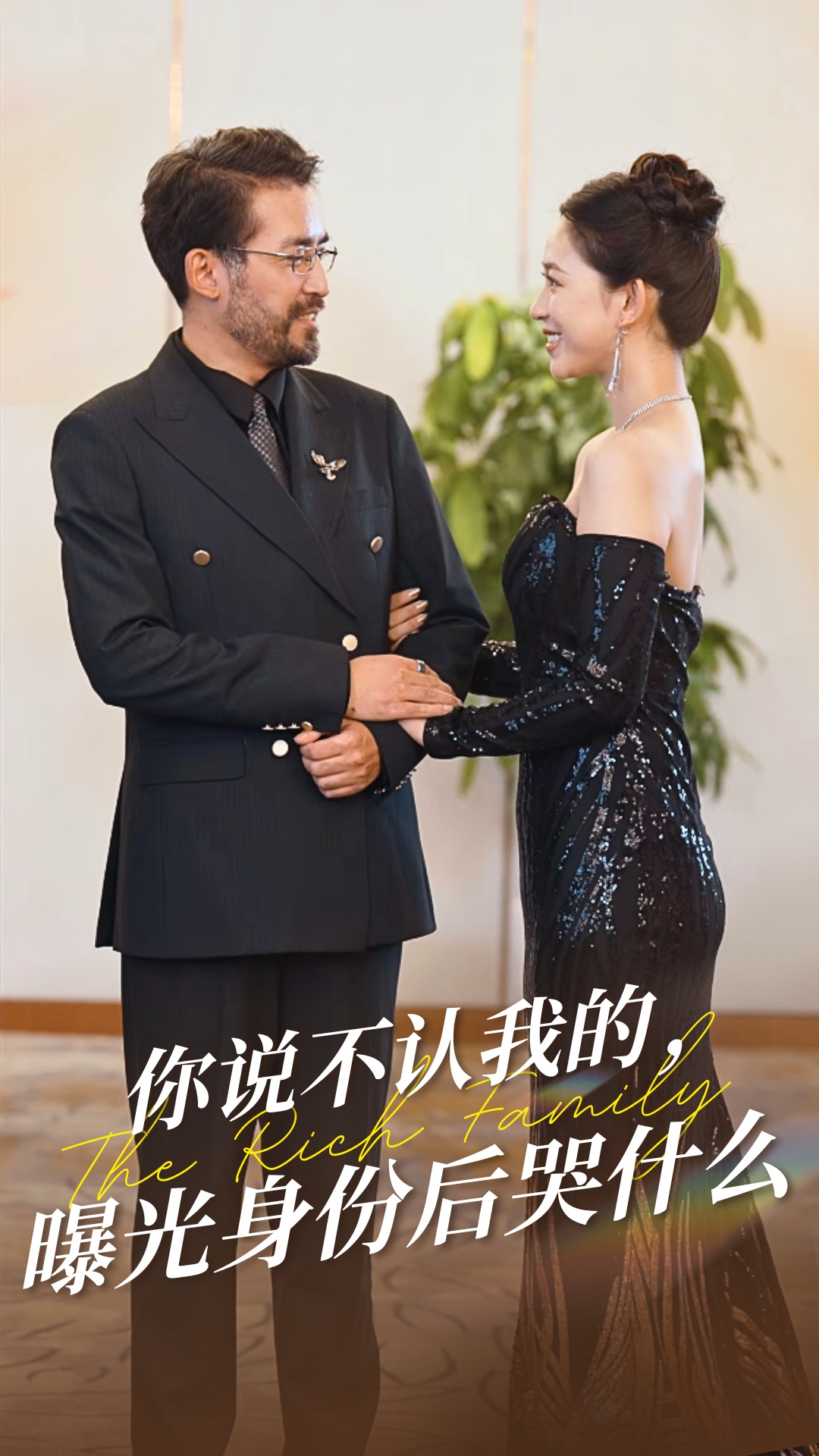 你说不认我的曝光身份后哭什么全集