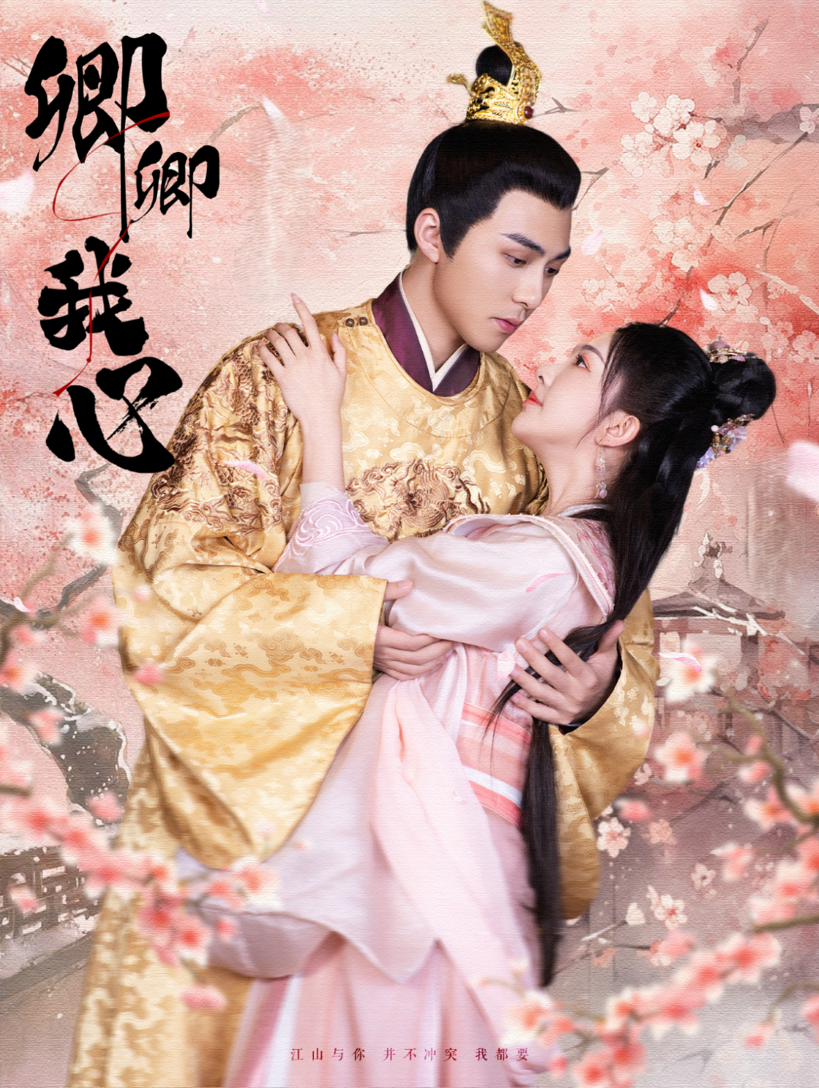 卿卿我心 短剧版全集