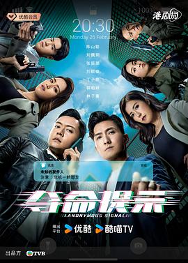 夺命提示国语全集