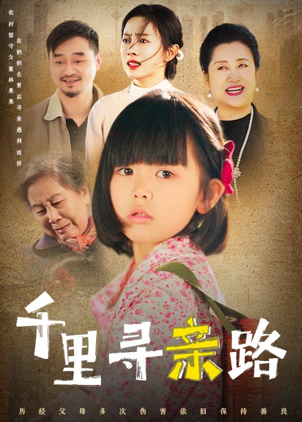 无畏路迢迢全集