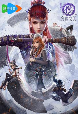 画江湖之不良人第七季全集