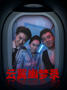 只愿君心向我心全集