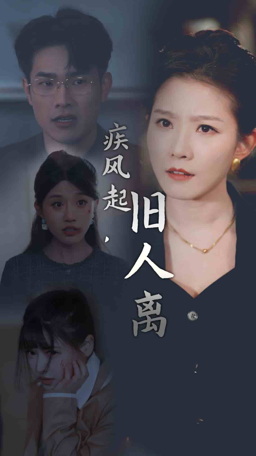 将爱埋葬在昨天全集