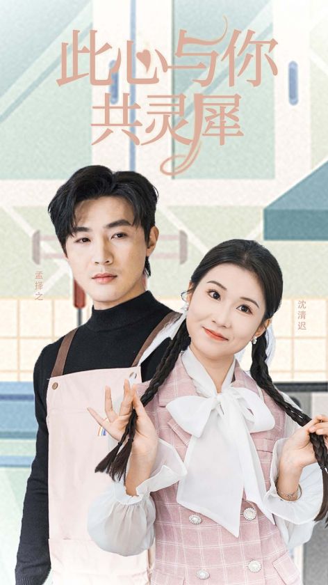 此心与你共灵犀全集