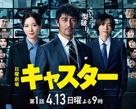 主播(日剧)全集