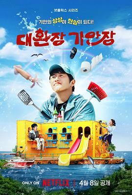 旗安84的奇趣民宿全集