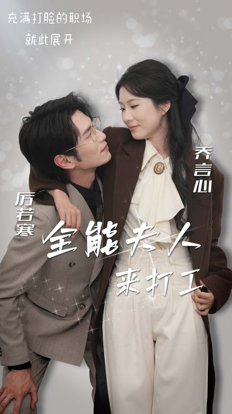 全能夫人来打工全集