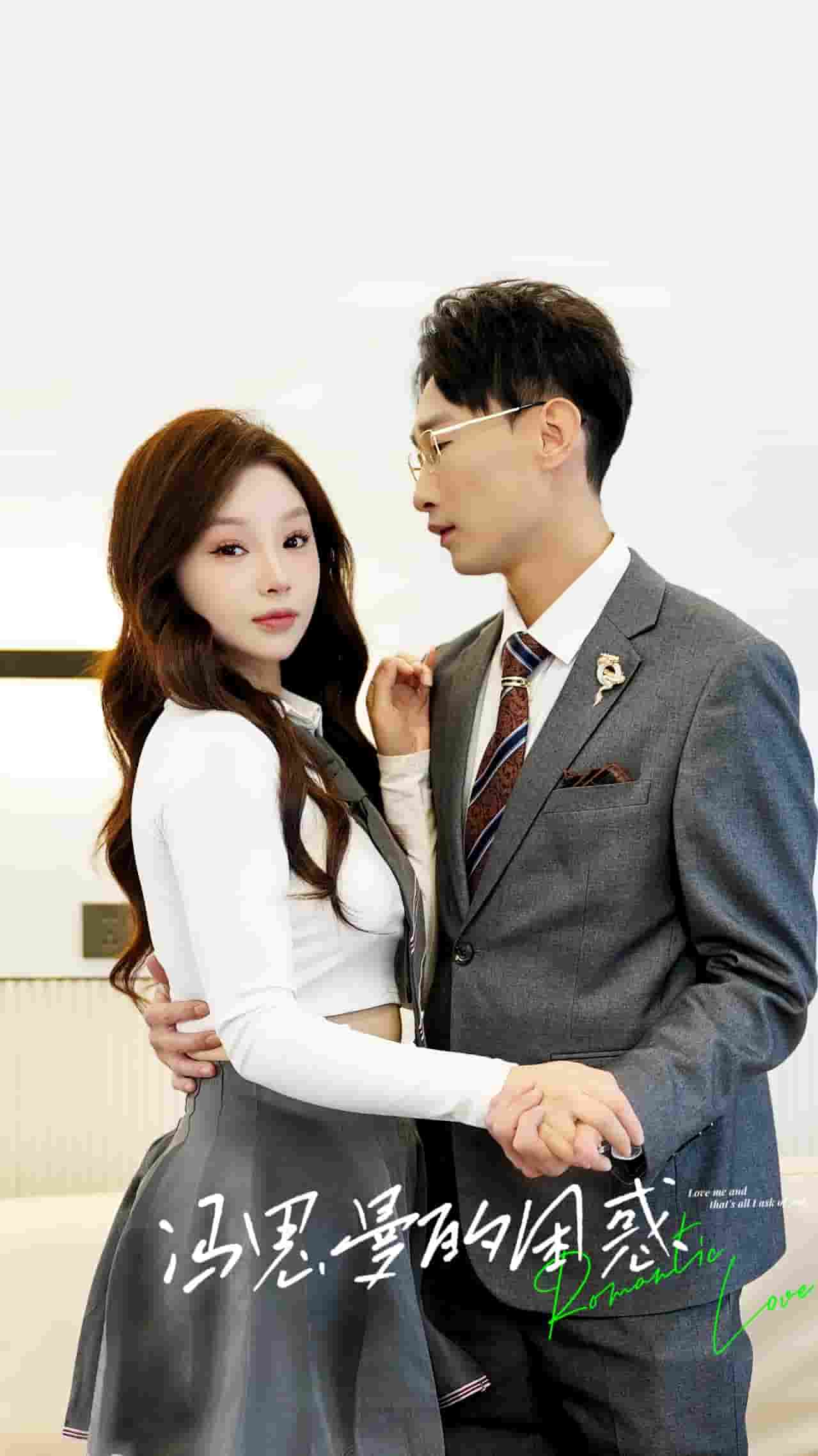 冯思曼的困惑全集