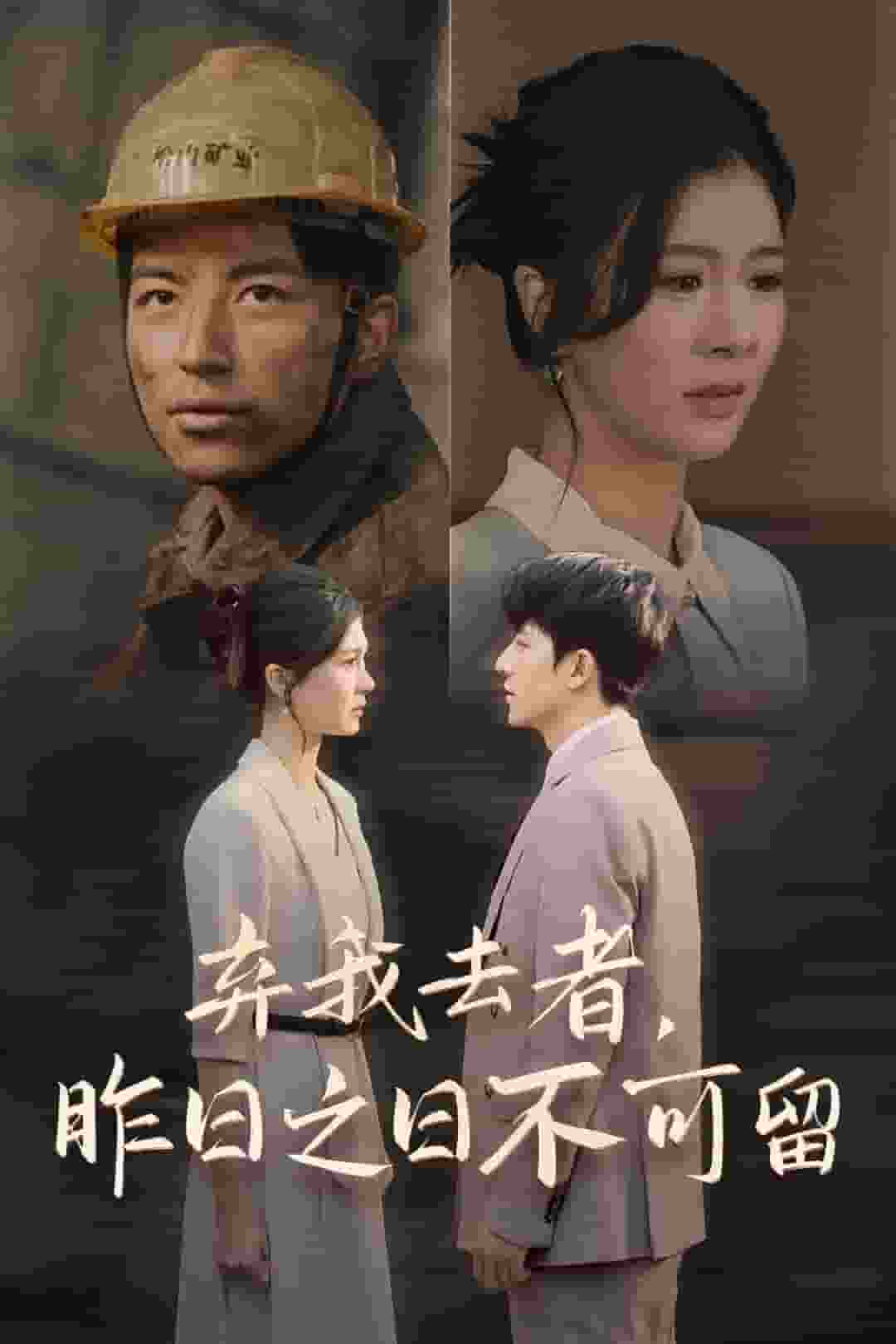 弃我去者，昨日之日不可留全集