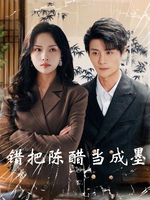 把爱留在昨天全集