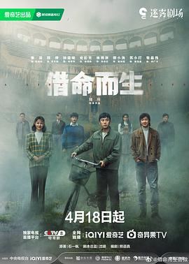 借命而生全集