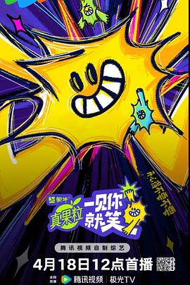 一见你就笑全集