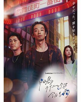 飞鸟诊所今天也下雨全集