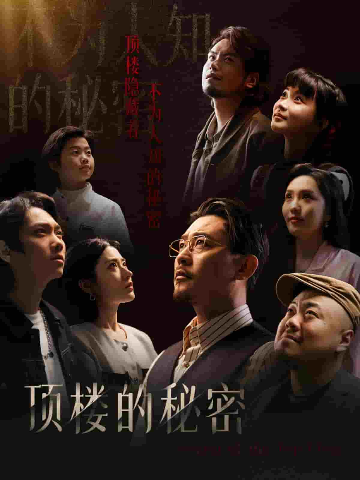 月子中心的顶楼全集