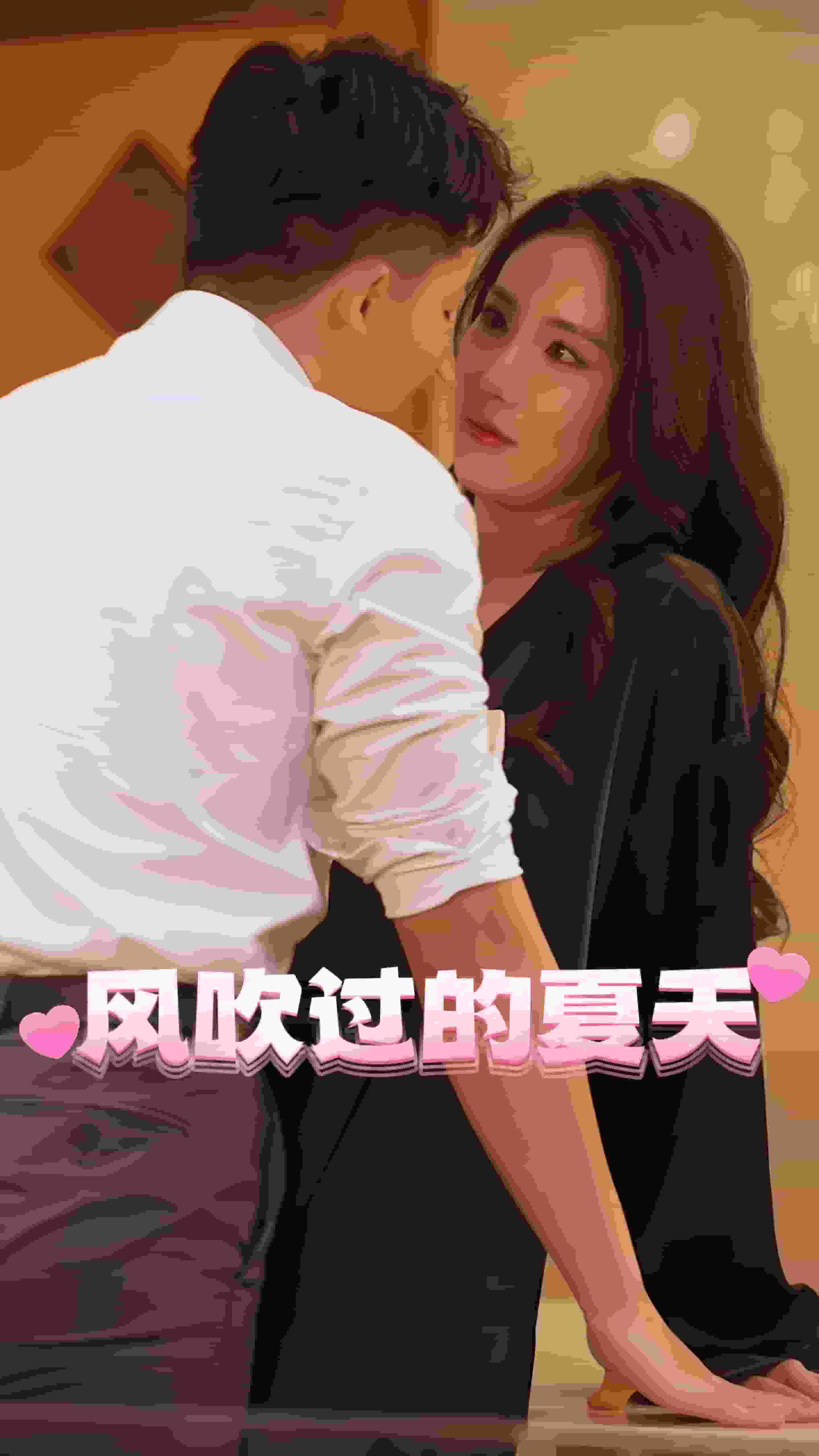 风吹过的夏天全集