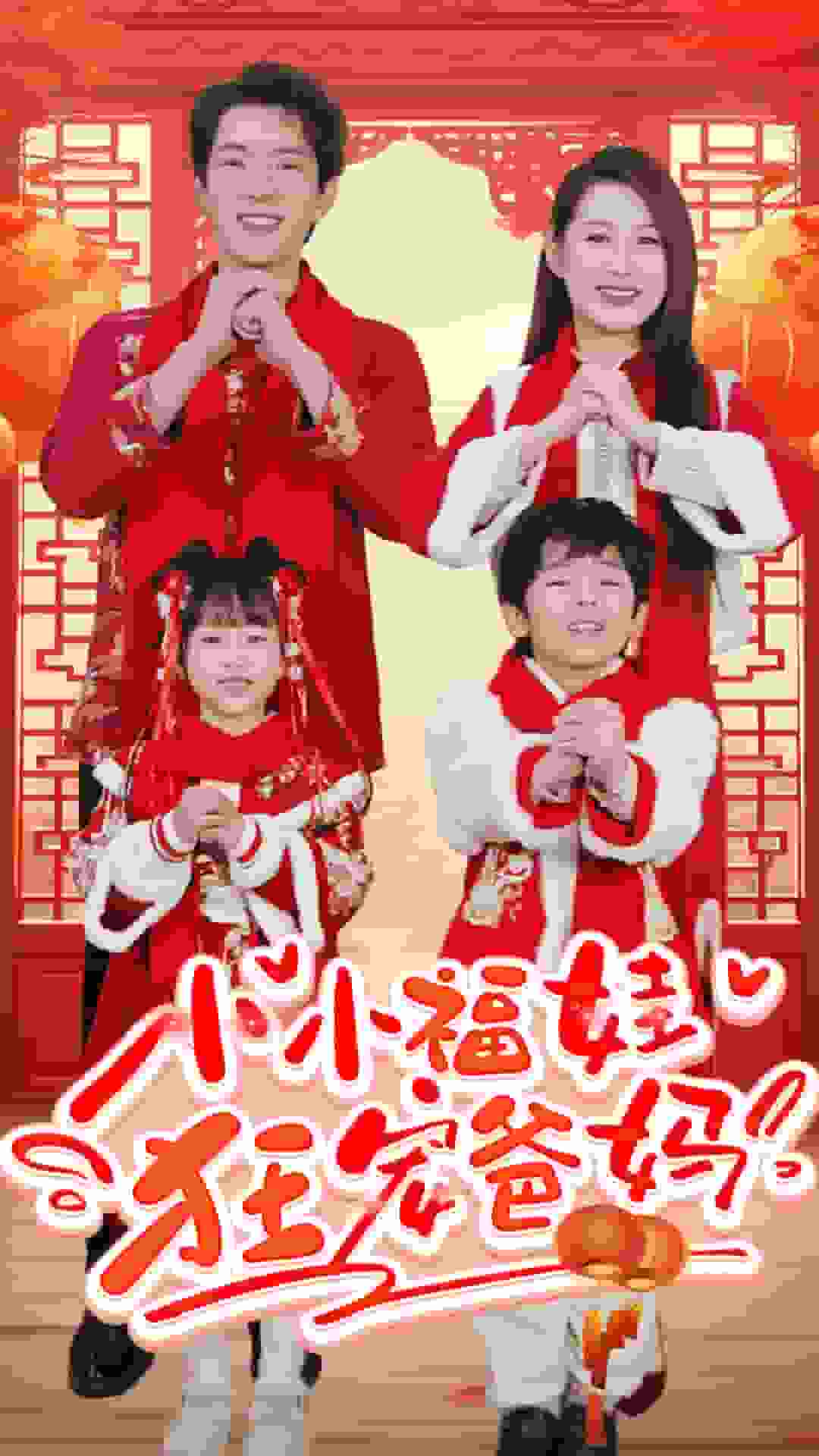 萌宝她有锦鲤运全集