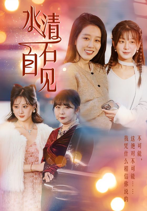 水清石自见全集