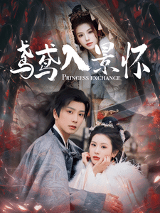 鸢鸢入景怀全集