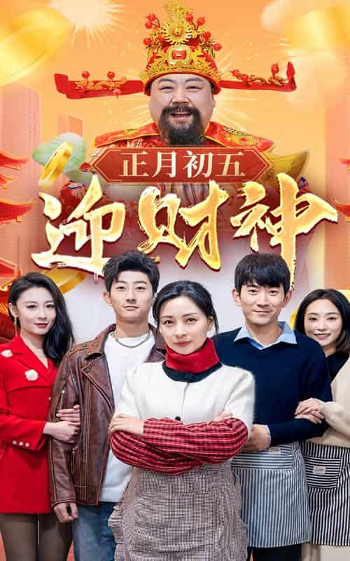 太阳照常升起（短剧版）全集