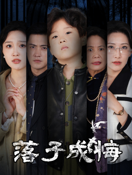 她与人间两相欢全集