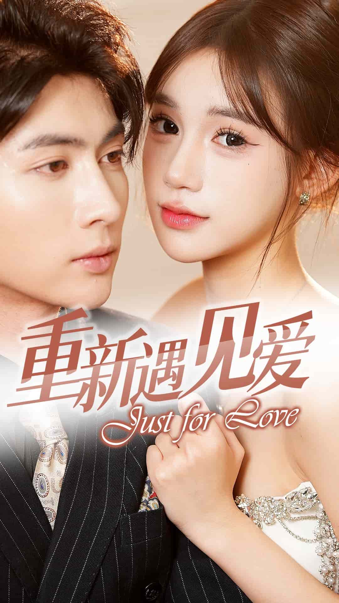 换婚后我成了大哥的心尖宠全集