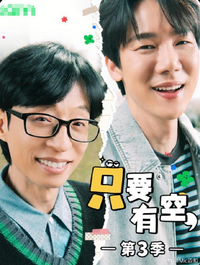 只要有空3全集