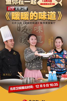 暖暖的味道全集