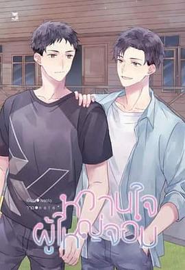 村长的甜心全集