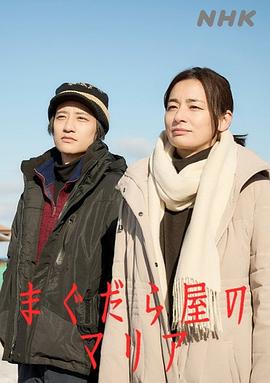 抹大拉屋的马利亚全集