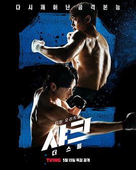 鲨鱼：风暴全集