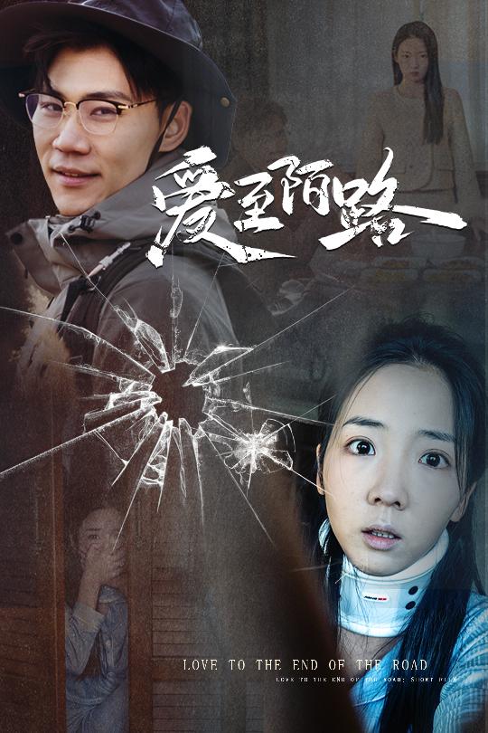 相守难知心全集