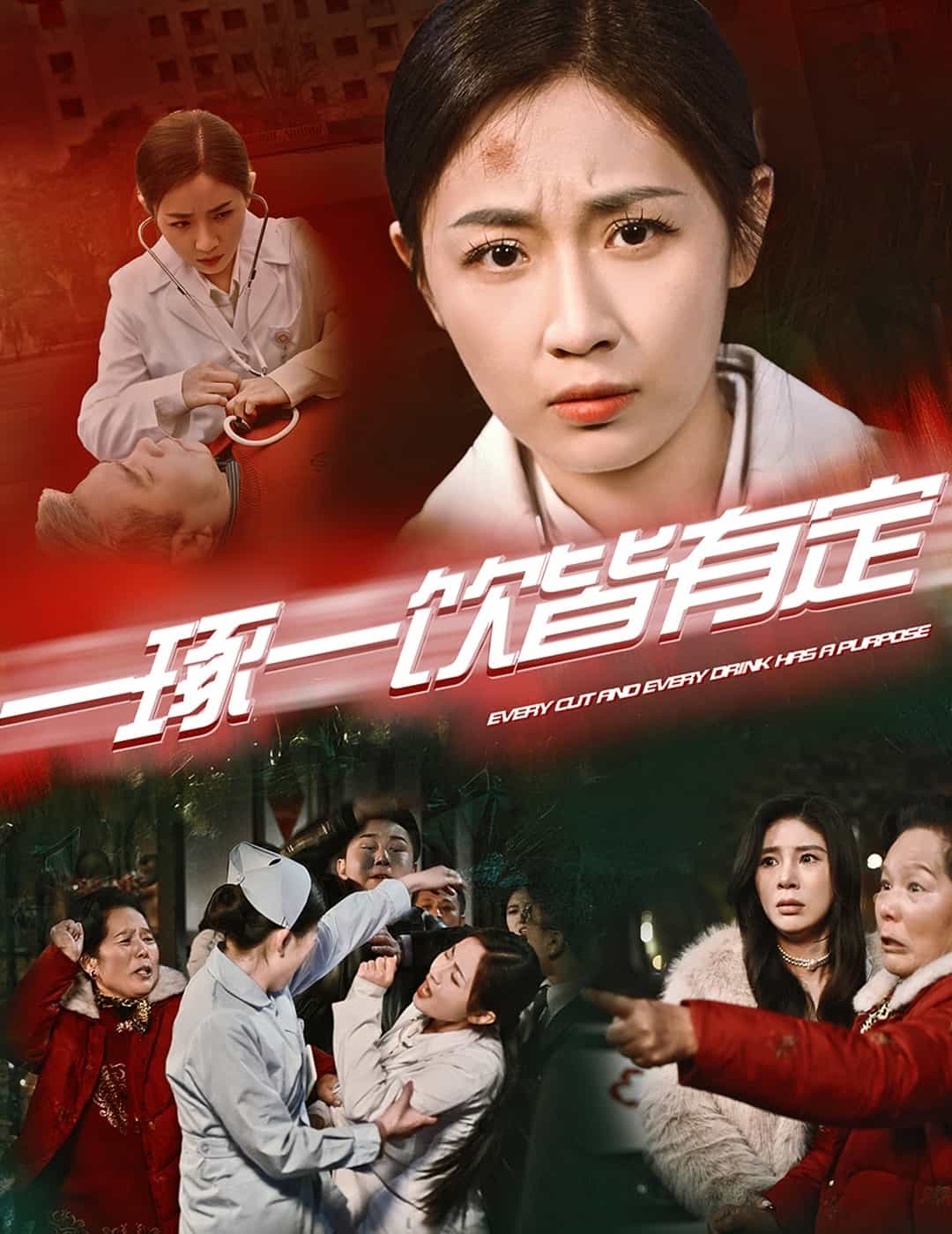 一琢一饮皆有定全集