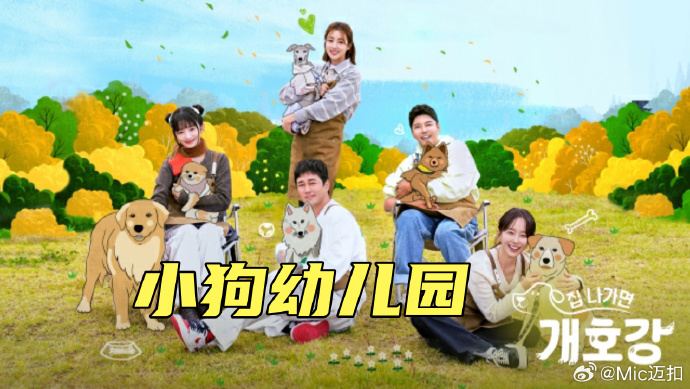 小狗幼儿园全集