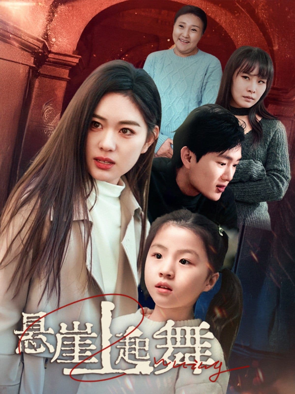 我的对门是前夫全集