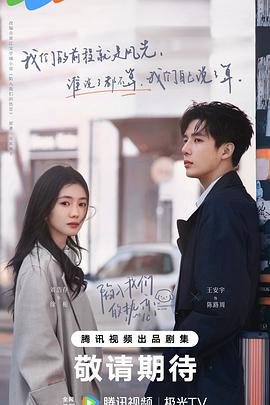 陷入我们的热恋2025全集