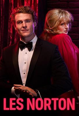 莱斯·诺顿第一季全集