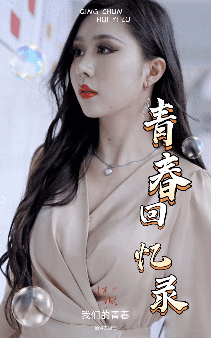 校园回忆录全集