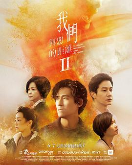 我们与恶的距离2全集