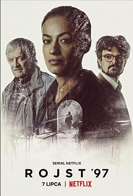 迷镇第二季全集