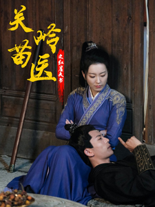 关岭苗医之红崖天书全集