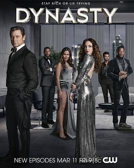 新豪门恩怨第五季全集