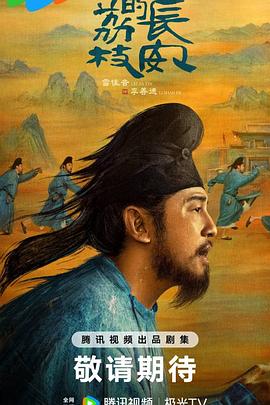 长安的荔枝全集