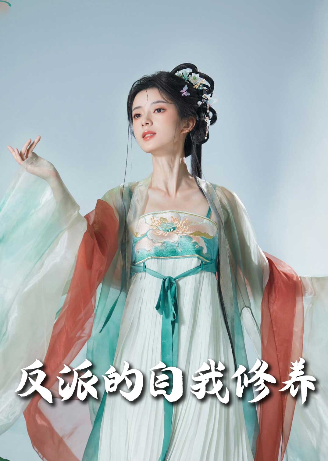 我的被窝通古今全集