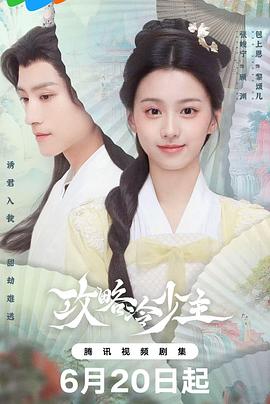 攻略冷少主全集