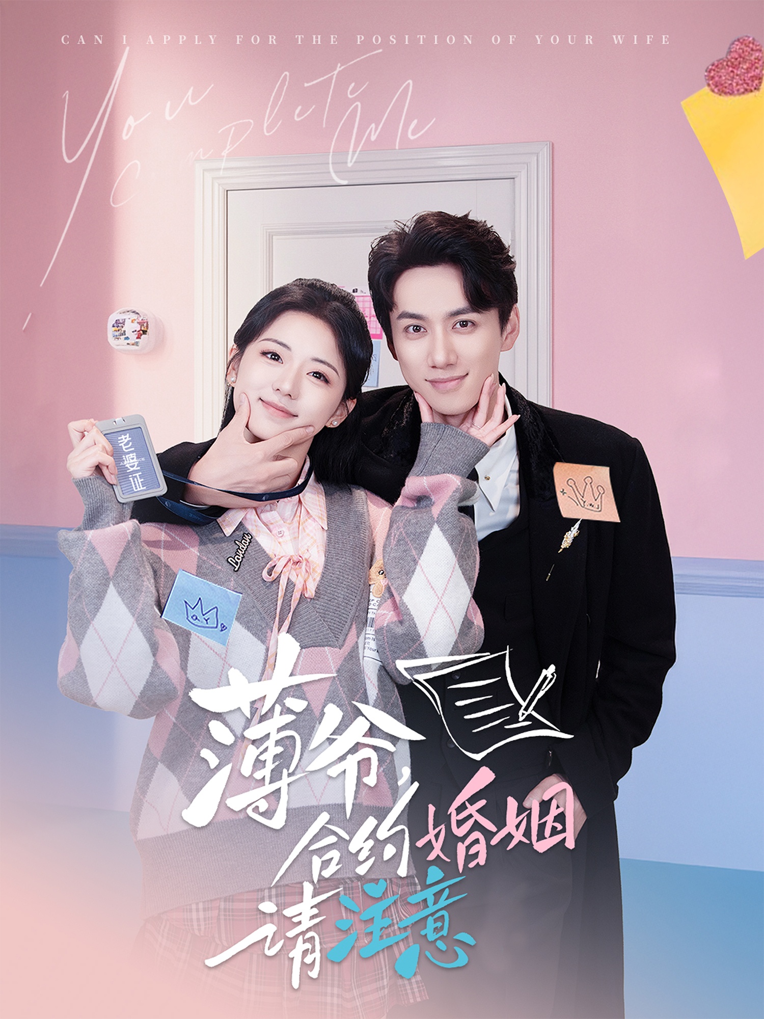 薄爷合约婚姻请注意全集