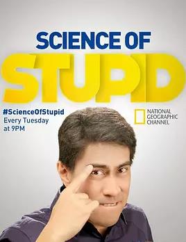 无厘头科学研究所第三季全集