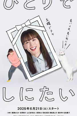 想一个人死去全集